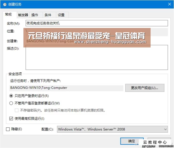 元旦祈福行温泉游最受宠-皇冠体育(图2) 皇冠官网