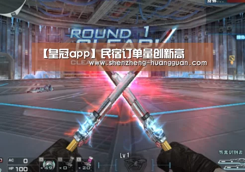 皇冠app