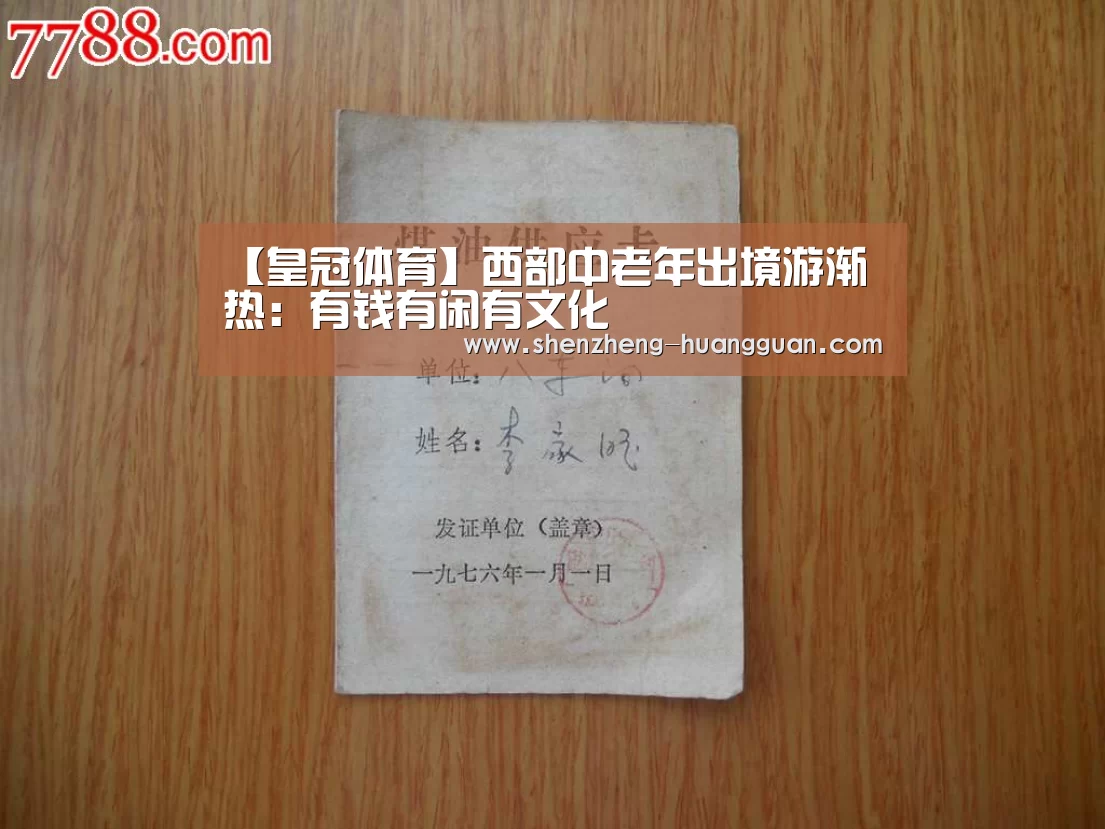 皇冠官网