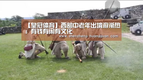 皇冠官网